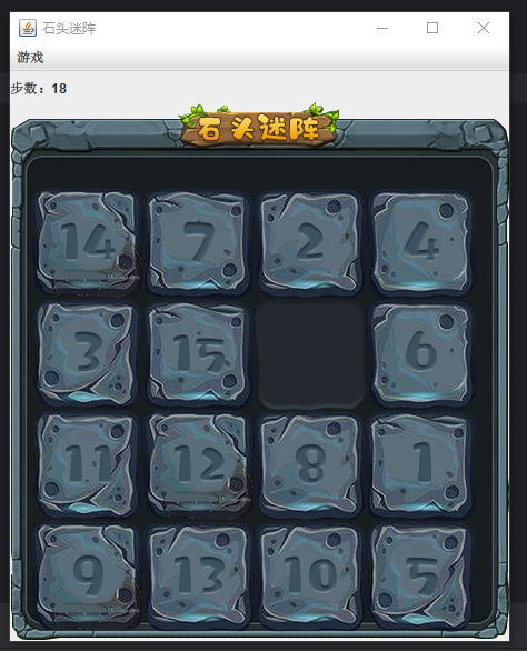 石头迷阵游戏截图