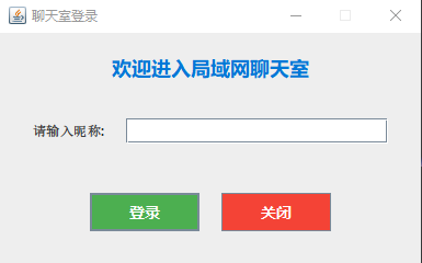 登录界面截图